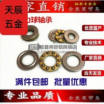 Flat thrust ball miniature bearings F5-10 F6-12 7-15 F8-16 F8-19 F9-17 F10-18M