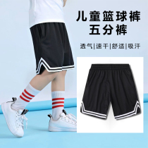 Childrens basketball shorts sports loose five-point pants summer mens and womens children breathable quick-drying fitness training pants primary school students