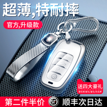 Suitable for Red Flag car key set red flag H5 new red flag E-HS9 high-grade all-inclusive shell buckle personality men and women