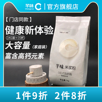 Qian flavor rice milk powder nutrition breakfast stomach food 1000g bagged elderly students students grain drinking substitute powder paste