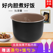 Philips Rice Cooker Liner 5L Liters HD3087 non-stick Inner pot Original Universal Accessories(850 watts)
