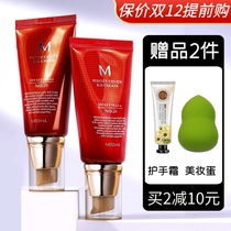 South Korea Missha mystery red BB Cream Concealer Foundation sunscreen oil control moisturizing brightening skin tone