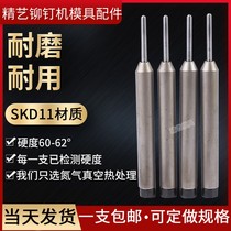Rivet machine accessories floating die half-hollow rivet flanging crimping punch die lower die hardware punching needle sleeve