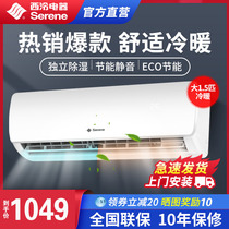  Germany Xiling air conditioning large 1P1 5 horses single heating and cooling dual-use hook-up vertical 2 horses household bedroom living room rental room