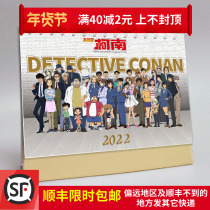 Conans calendar 2022 calendar photo anime desktop set-up around the same gift can be remembered for the New Years calendar