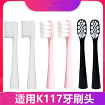 Wo Jie Shihui 8 applicable Oralshark mixed electric toothbrush brush head K117 big shark S3 toothbrush head
