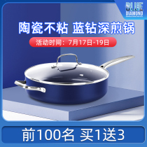 bluediamond Belgian flat bottom deep frying pan Non-stick pan Ceramic coated pancake omelette deep frying pan