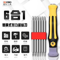 Screwdriver set cross batch small flat screwdriver flat mouth plum blossom screwdriver tool multifunctional special-shaped triangle Universal