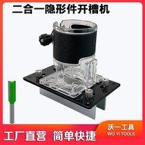 Woodworking two-in-one connector slotting machine shelf invisible part mold straight half-through buckle trimming machine tool milling cutter