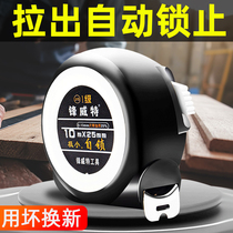 Automatic locking tape measure 5 meters household ruler 3 meters self-locking small steel ruler 10 meters anti-cutting hand high precision thickening