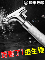 Multifunctional safety hammer stainless steel safety safety hammer pure steel escape window breaker metal safety hammer