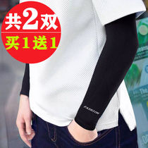 Ice sleeve men and women sunscreen sleeve hand sleeve Ice Silk arm protection UV protection summer thin gloves driving sleeve
