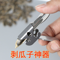 Automatic nibbling melon seed artifact peeling Hand lazy clip Pine nut device peeling spit open skin Small peanut shelling machine