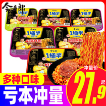 Jinmai Lang dry noodles one and a half 12 bowls of fried noodles spicy meat sauce fried noodles Instant Noodles instant noodles whole Box Wholesale