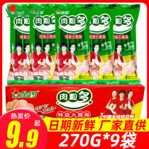 Golden Gong meaty ham sausage 270g * 9 bags of ready-to-eat sausage whole box wholesale roast sausage meaty sausage instant noodles partner