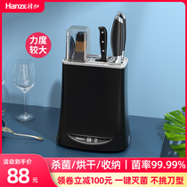 Han Jia smart knife chopsticks disinfection machine household small chopstick holder tool UV sterilization and drying machine