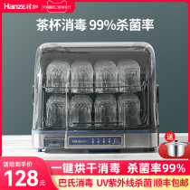Han Jia tea cup disinfection cabinet drying Cup cabinet household desktop mini cup ultraviolet sterilizer desktop small