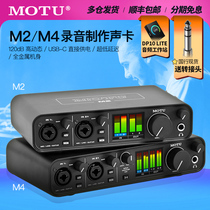 Horse head MOTU M2 M4 sound card audio interface USB internal recording live mixing recording effect Guobang spot