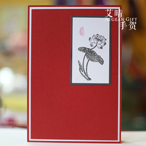 Ai Qing hand congratulatory palace lamp lotus greeting card elegant retro style birthday school banquet invitation letter Thank you teacher gift