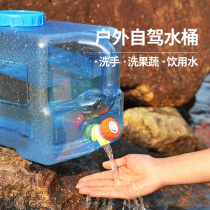 Outdoor car Self Driving Tour water storage bucket with faucet household water storage bucket camping stall water tank large capacity