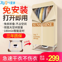 Summer sunny dryer Home foldable free installation portable mini drying machine warm air germicidal dryer
