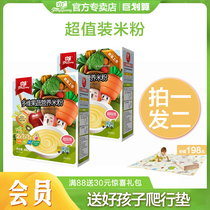 Fangguang baby rice noodles 400g*2 boxes of baby nutritional supplements Childrens calcium iron zinc rice noodles rice paste 6-36 months