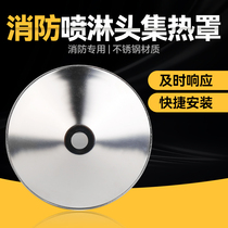 200 dismantling-free heat collecting cover fire sprinkler head spray down spray decorative cover free dismantling heat collecting cover 300 heat absorbing plate