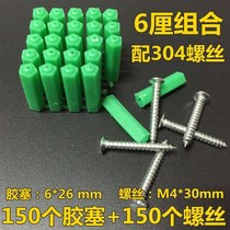 Green expansion pipe bolts 6mmM6cm 8mmmm8cm expansion plug rubber plug combination set expansion pipe screw T
