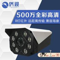 5 million analog camera coaxial high - definition outdoor waterproof security monitor household full color wide - angle probe