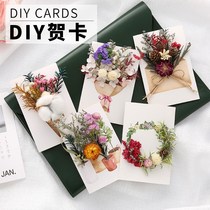 Tanabata Teachers Day DIY Dry Flower Card Childrens Birthday Send Teacher Girlfriend Blessing Gift Thanksgiving Card