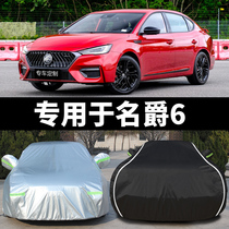 Mingjue 6 special car jacket car cover MG6 sunscreen rainproof dust insulation cover cloth car cover sunshade universal 2020 New