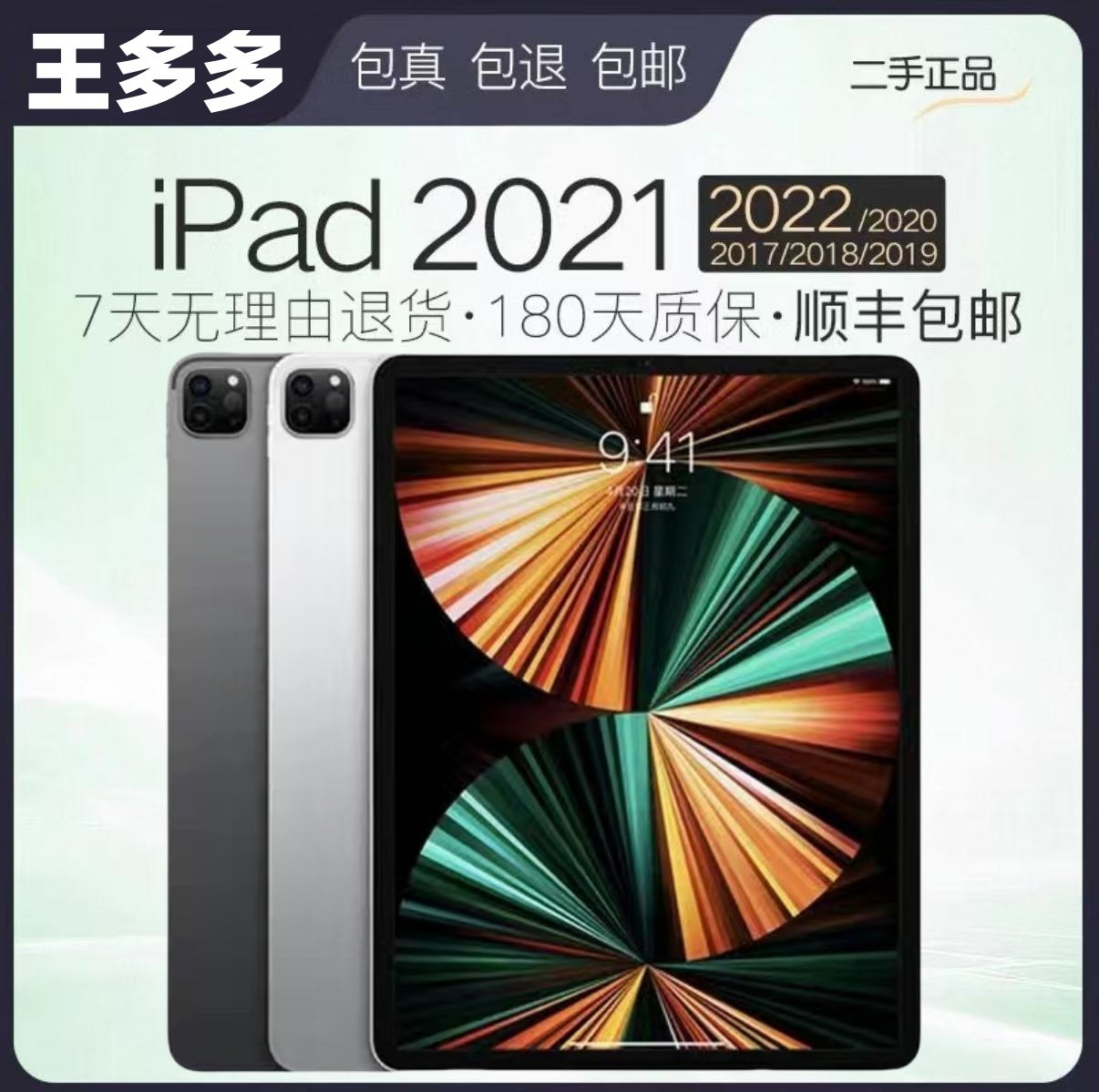 苹果平板pro11寸-苹果平板pro11寸促销价格、苹果平板pro11寸品牌- 淘宝