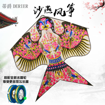 Weifang traditional sand Yan kite breeze easy to fly children beginner paper kite Chinese style adult special large high-end