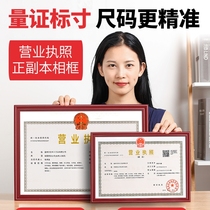 Industrial and commercial business license frame original frame wall protective cover photo frame original copy food hygiene business license