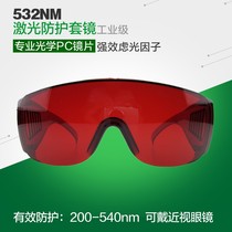 450 532nm laser protective glasses green eyebrow washing tattoo beauty instrument engraving machine eye protection