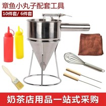 Tapered hand-held controllable stainless steel funnel fish ball yoghurt sauce liquid filling soup big mouth dispenser