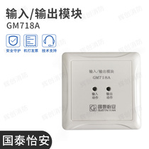 Cathay Yi An GM718A Input Output Modules