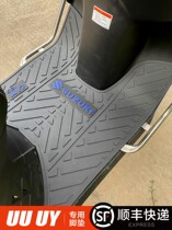 Light riding Suzuki pedal motorcycle UY125 UU little dolphin 110 rubber pad modified accessories foot pad