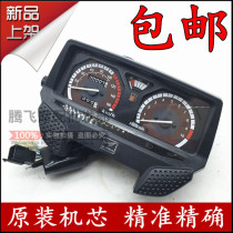 Suitable for Sundiro car accessories Zhanlong SDH150-15 19 Odometer Instrument meter Tachometer