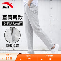 Anta Sports Pants Mens Official Net Mens Spring Summer New Grey Straight Cylinder Loose Casual Cotton Pants Mens Pants Knitted Pants