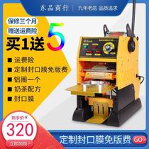 Installed shrink film machine sealing and cutting machine sealing machine special plastic bag cutting milk tea film automatic lunch box small