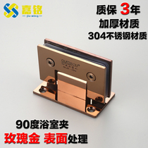 Rose gold glass door hinge frameless tempered bathroom clamp 90 degree flat open bathroom glass door shower hinge