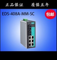 Taiwan EDS-408A-MM-SC 408A-SS-SC2 Optical 6 Electric 8 Port Industrial Ethernet Switch