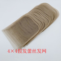 4*4inch Lace Wig Hair block Net bottom Lace Hair Net Net Hat Net bottom hand-woven DIY hair Net accessories