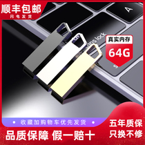 Official 64G high speed U pan computer mobile phone Dual-use Large Capacity Custom Lettering Cute Creative Bid