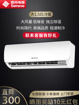 Xiling air conditioner large 1 horse Single cold 1 5 horses cooling and heating dual-purpose dehumidification Cabinet machine household non-frequency conversion energy saving silent speed cooling