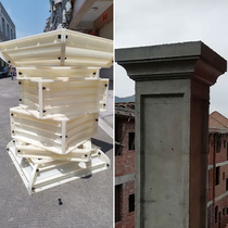 Square column stigma mold Square pier opening model Cement products Balcony column modeling decoration thickened building template