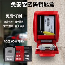 Password Box Fitted Key Wall-mounted Containing Key Box Furnishing Cat Eyes Free Installation Site Box Metal Folkbox Metal Folkbox