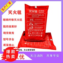 Household fire blanket fire blanket emergency kitchen factory gas station fire protection supplies 1 m 1 5 m fire fighting felt