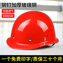 FRP helmet steel nail style construction site male construction construction engineering leader electrician labor insurance breathable thickened helmet